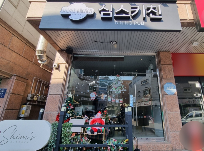 심스키친 이미지