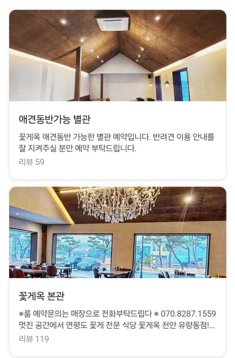 한옥씨푸드 이미지