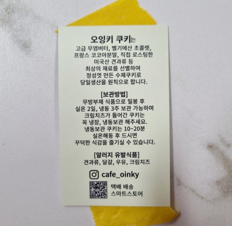 오잉키 이미지