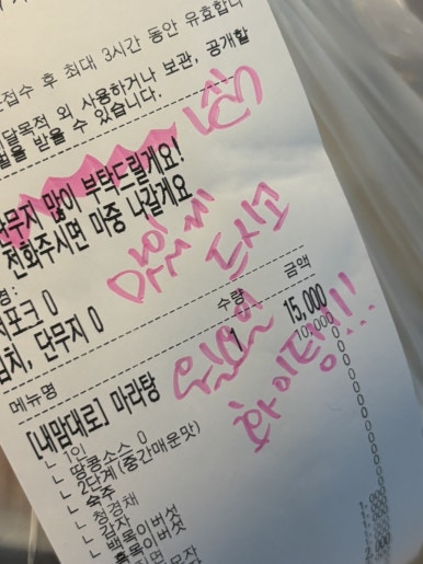 탕화쿵푸마라탕 효천점 이미지