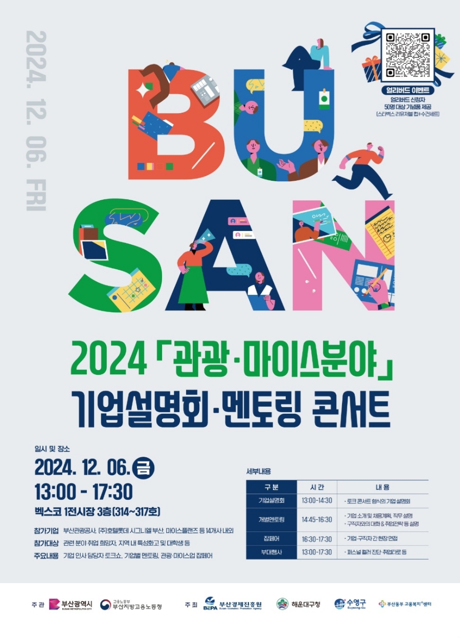 (주)호텔롯데 시그니엘 부산 이미지