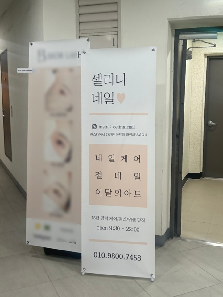 네일셀리나 이미지