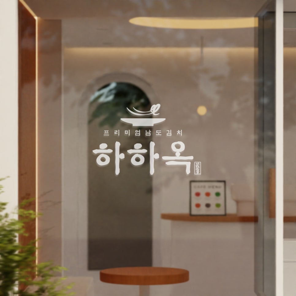 하하디자인 이미지