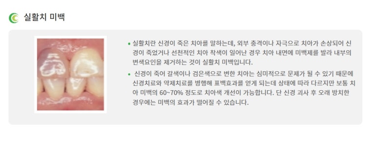 서울하이안치과방배 이미지