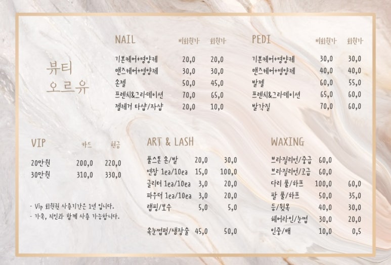 뷰티오르유 이미지
