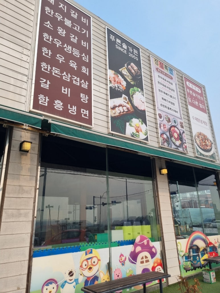 푸른솔가든 이미지