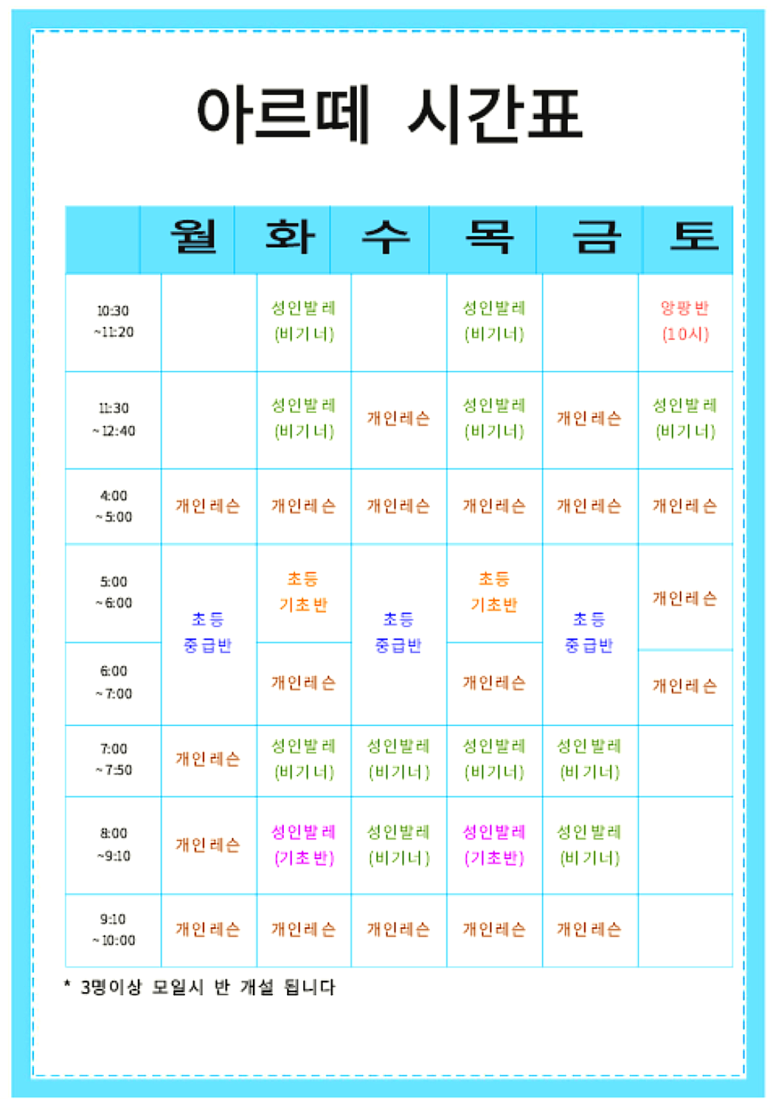 아르떼발레 이미지