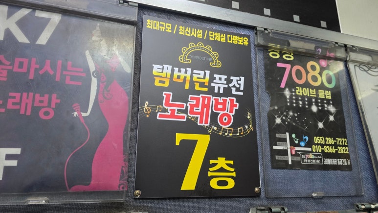 스카이노래방 이미지