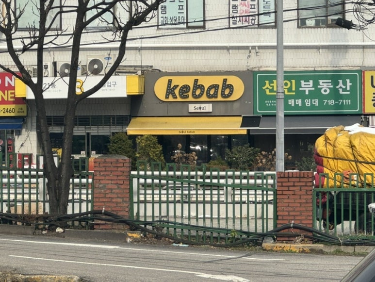 서울케밥 이미지