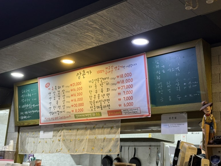 삼겹살아신촌을못가 이미지