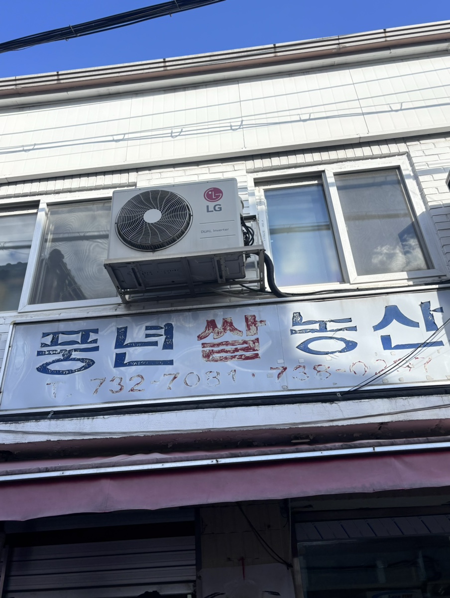 현아농산 이미지