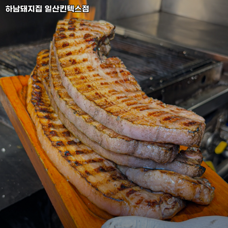 하남돼지집일산 이미지