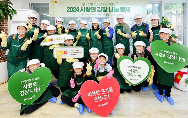 한국허벌라이프(주) 이미지