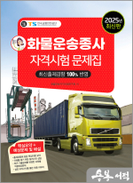 화물운송 이미지