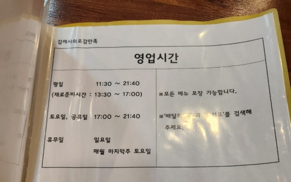 오감만족보쌈 이미지
