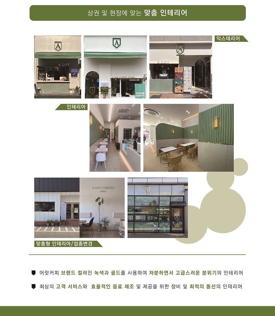 어랏커피 이미지