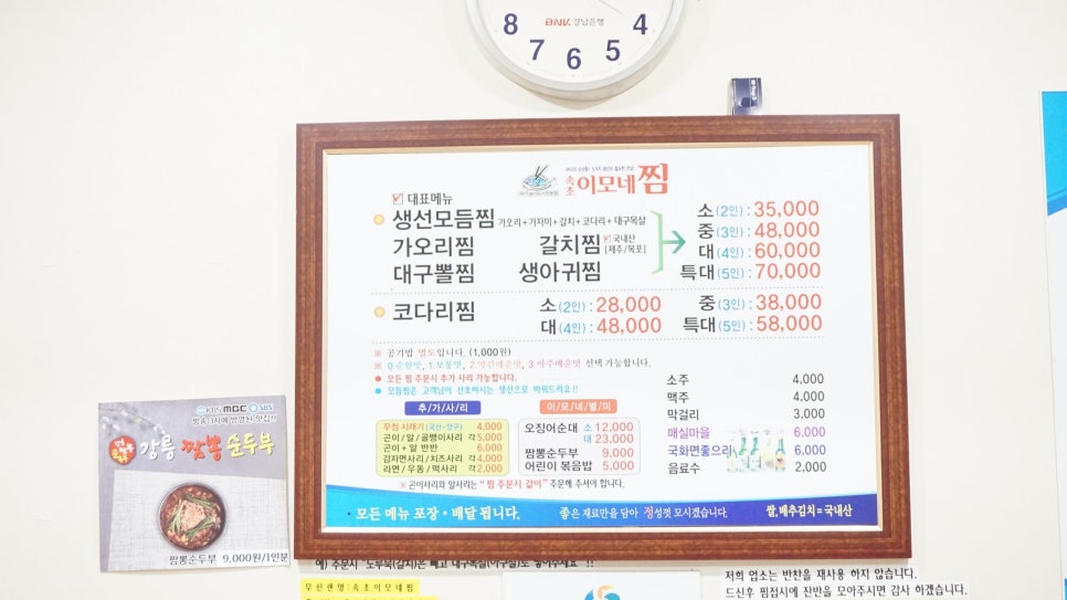 이모네밥집 이미지