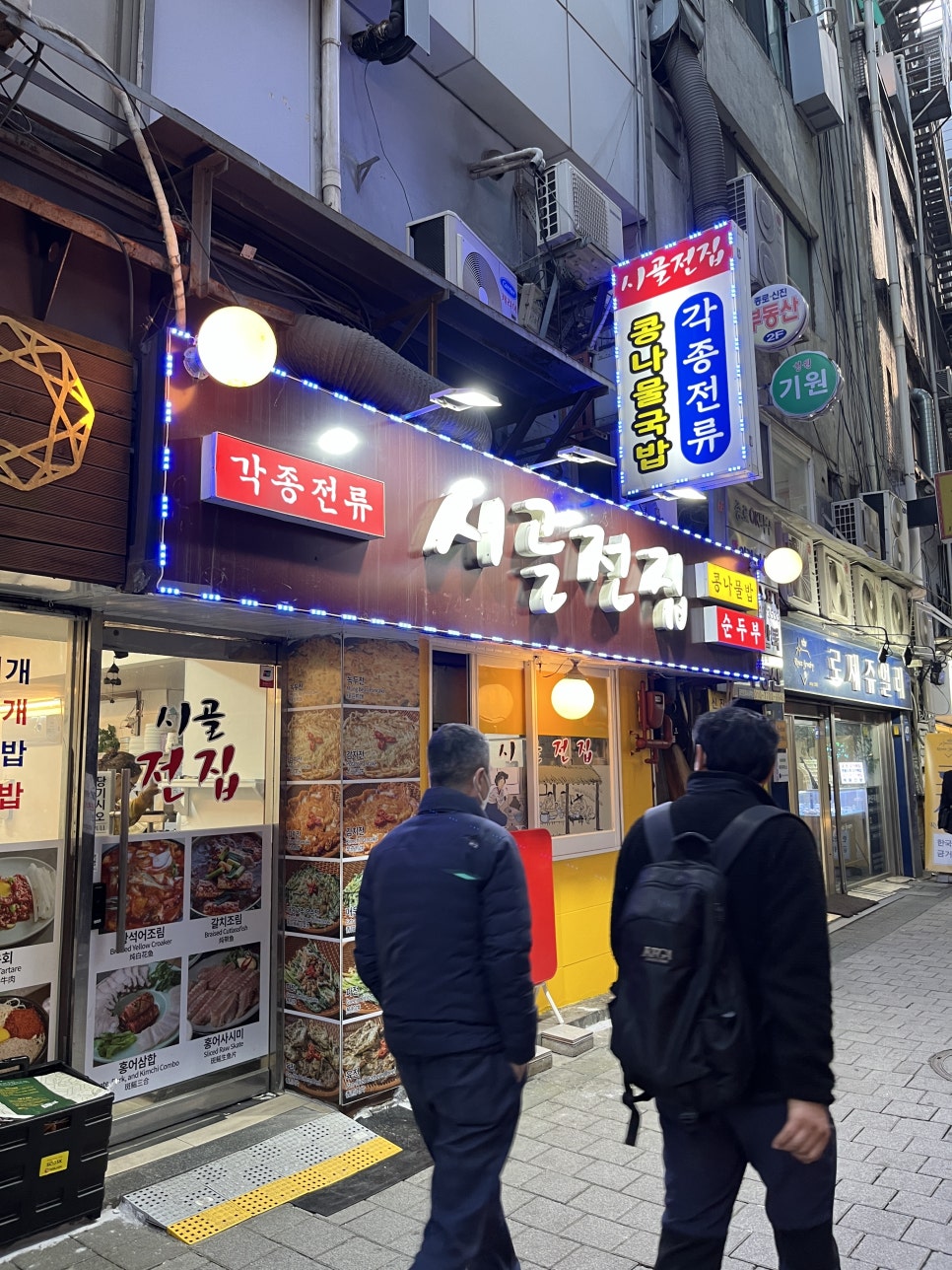 시골전집 이미지