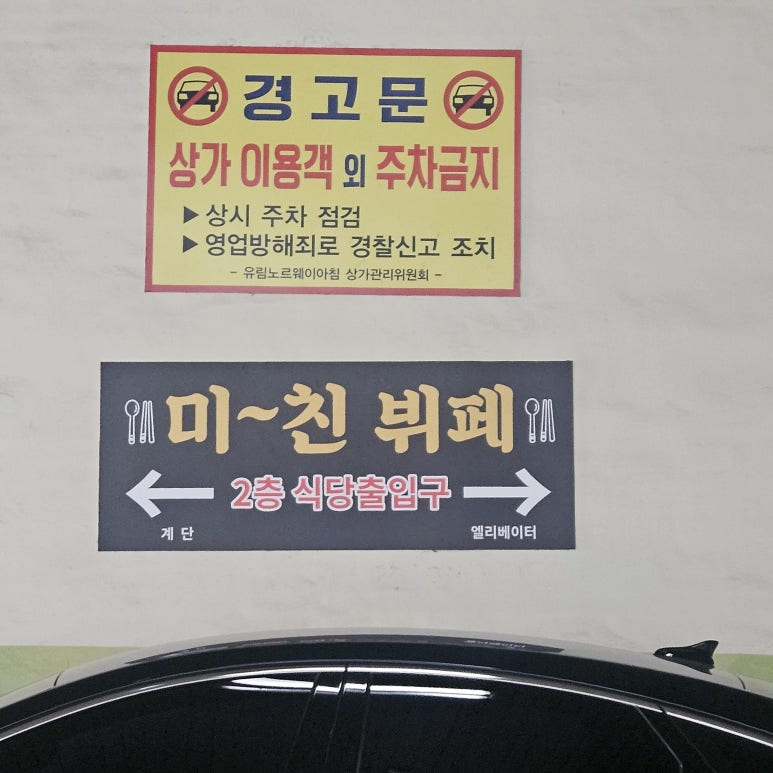 미친뷔페식백반 이미지