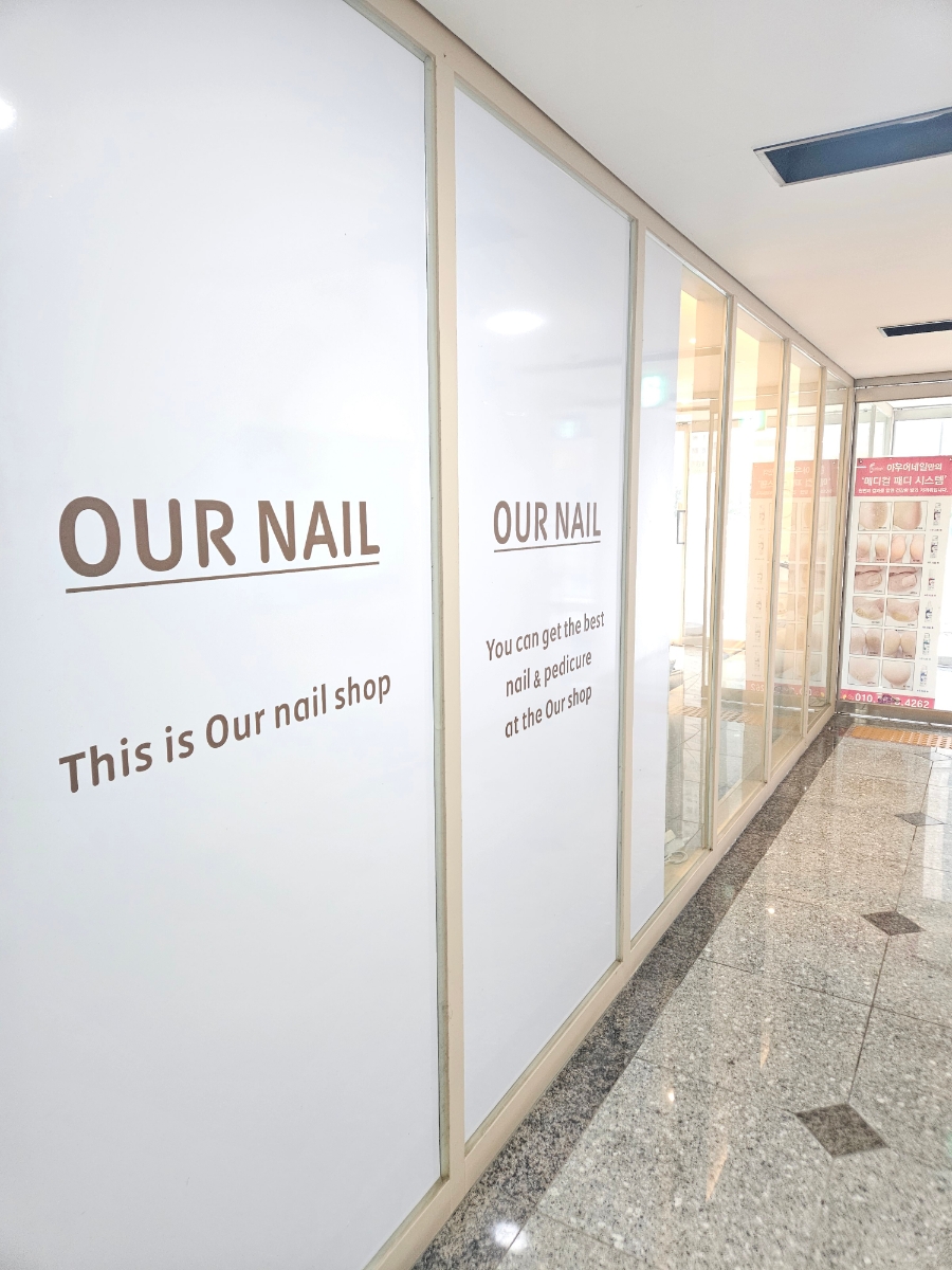 아우어네일ournail 이미지