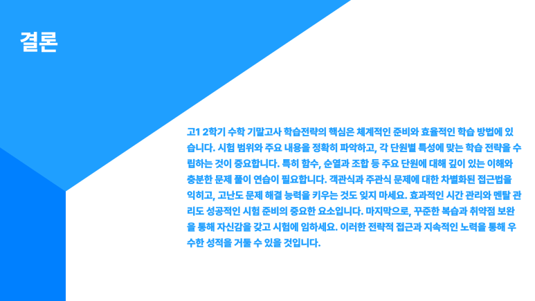 상일고등학교 이미지