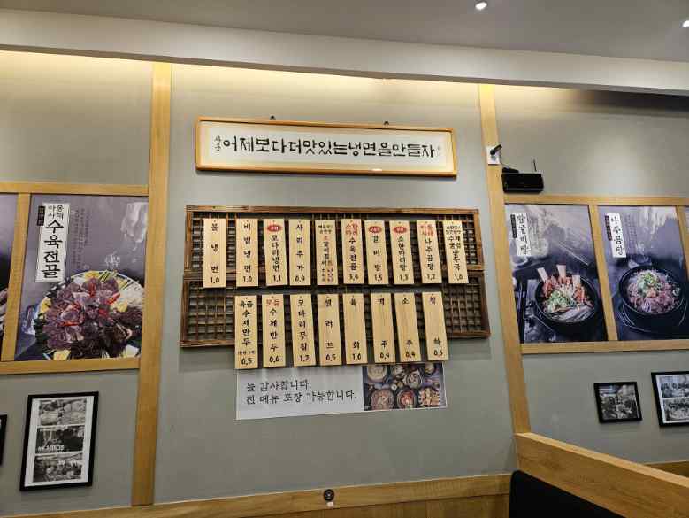 오실장강남면옥 이미지