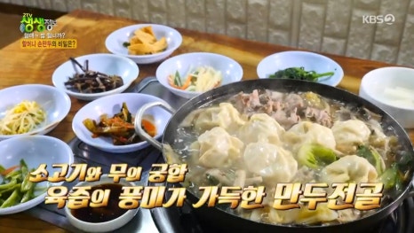 할매만두 이미지