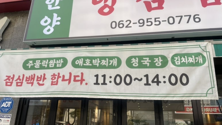 한양냉삼집 이미지