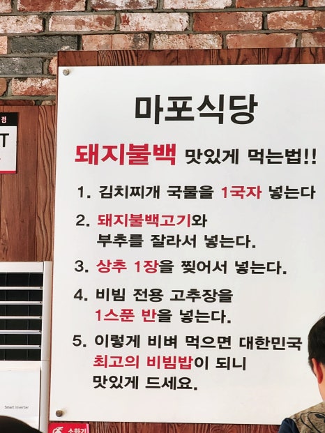 마포식당 이미지