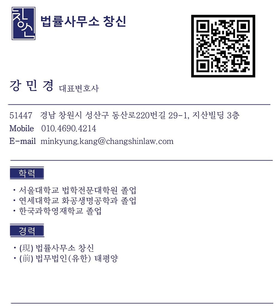 법률사무소창신 이미지
