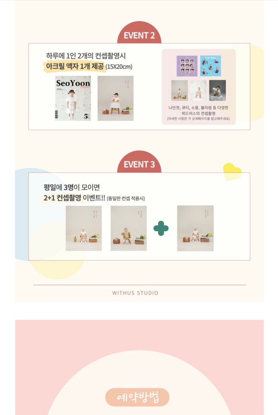 위드어스스튜디오 이미지