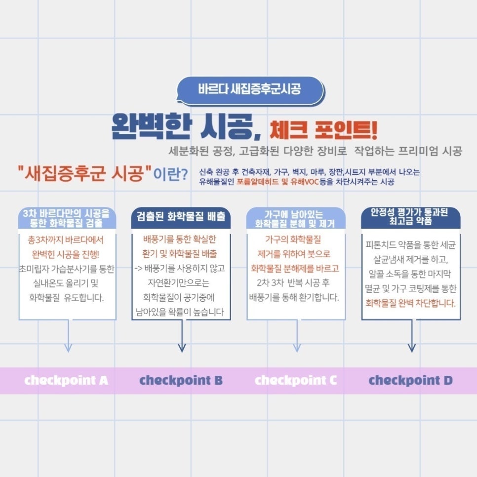 신흥건축인테리어 이미지