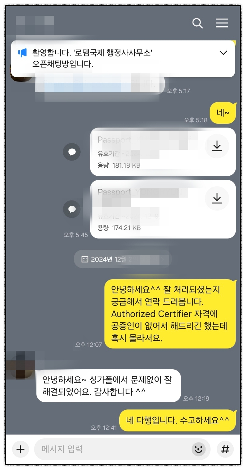 로뎀행정사사무소 이미지