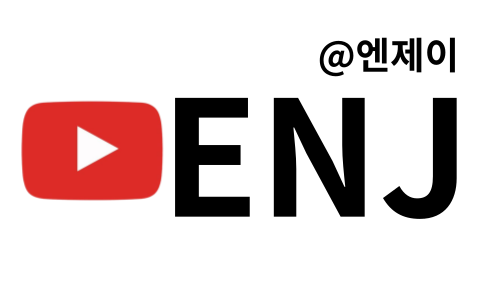 엔제이아트 이미지