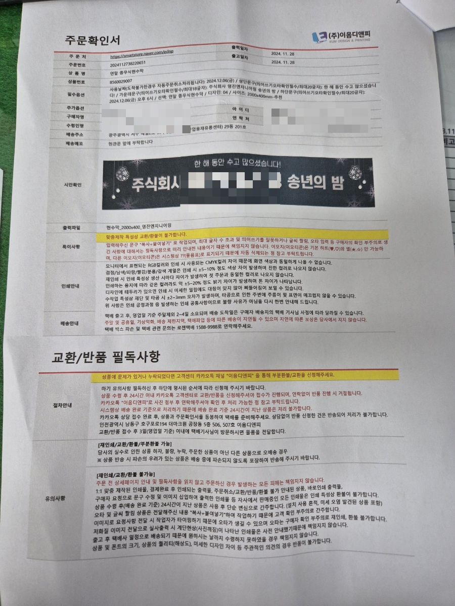 이음디앤피 이미지