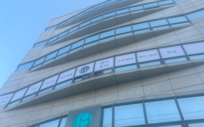 엔키뷰티 이미지