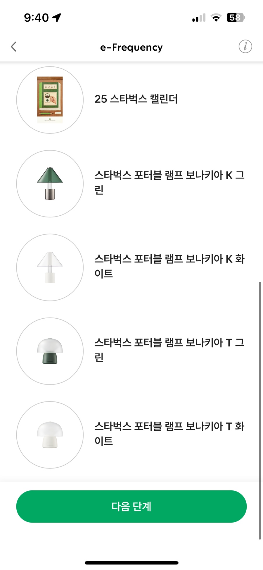 그린조명 이미지