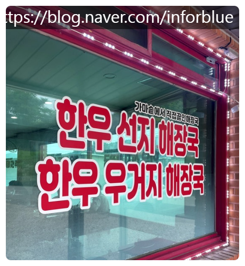 새벽선지해장국 이미지