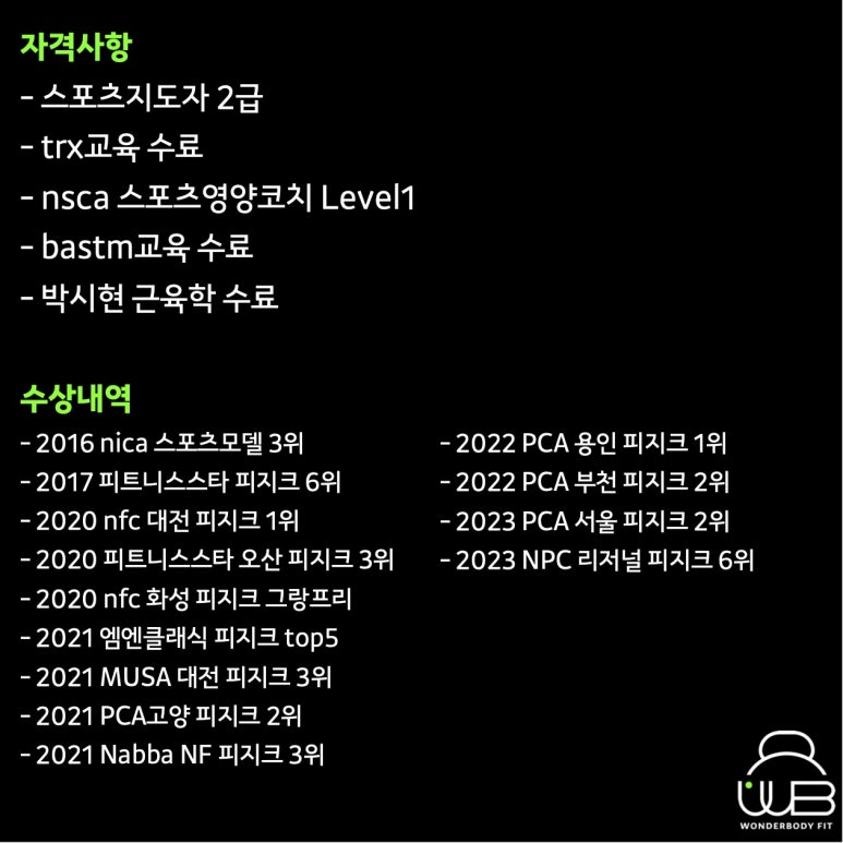 린바디핏 이미지