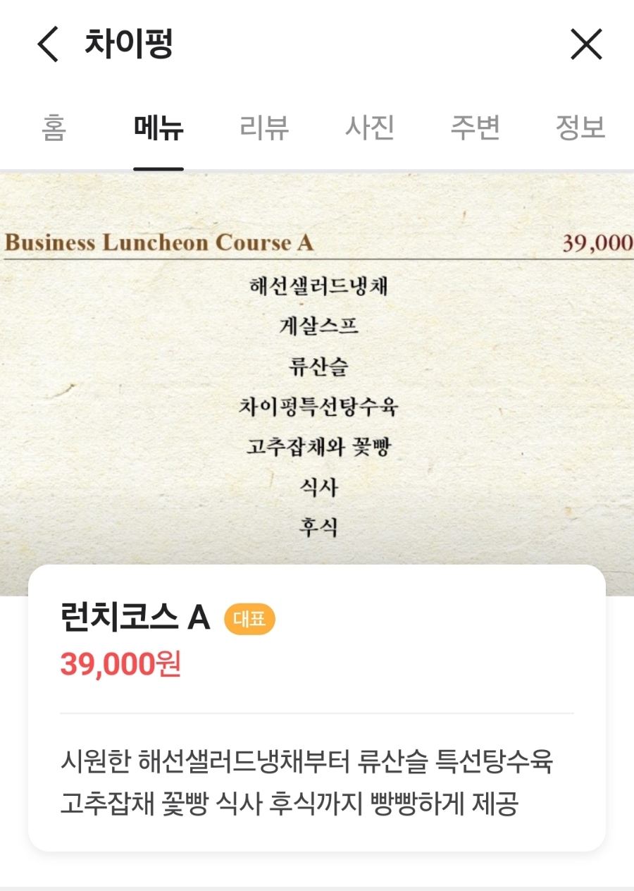 차이펑 이미지