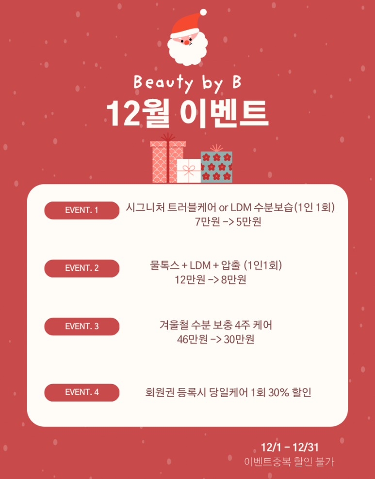 뷰티바이비 이미지