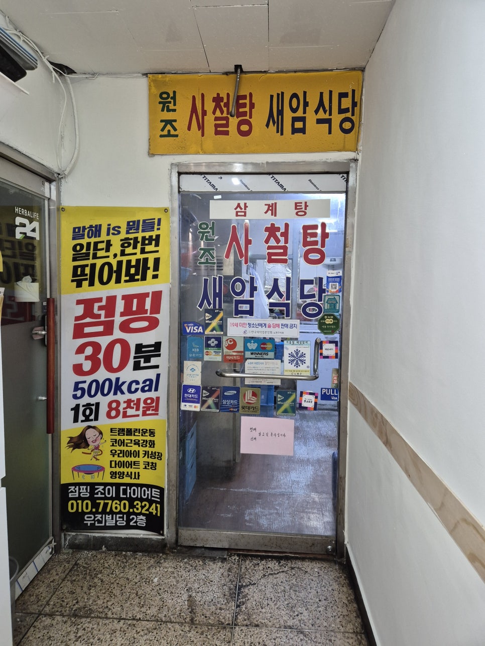 새암식당 사진 5