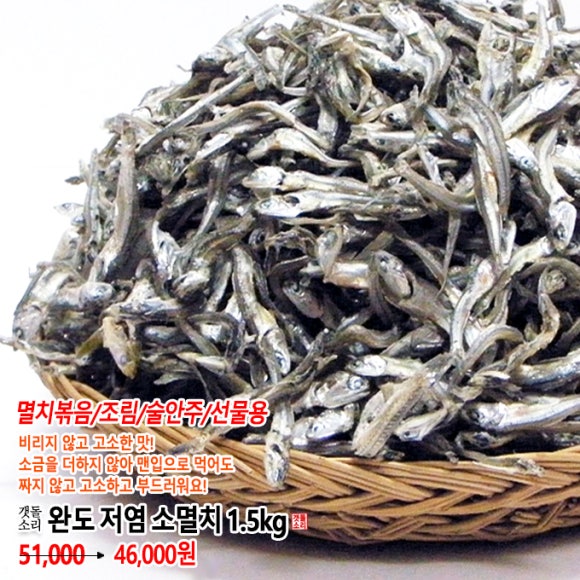 세일건어물 이미지