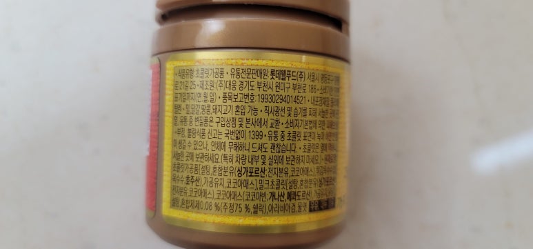 롯데웰푸드 주식회사 이미지
