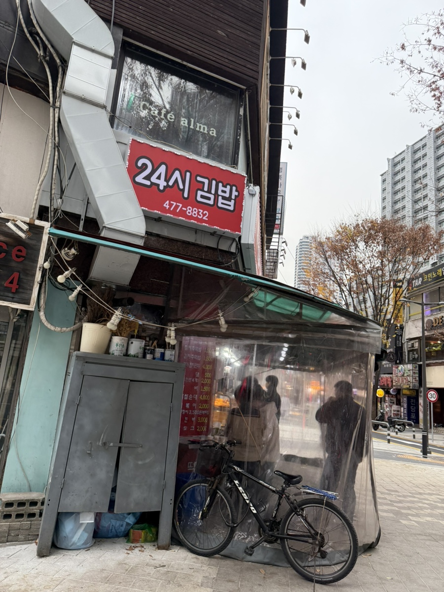 깨돌이김밥 이미지