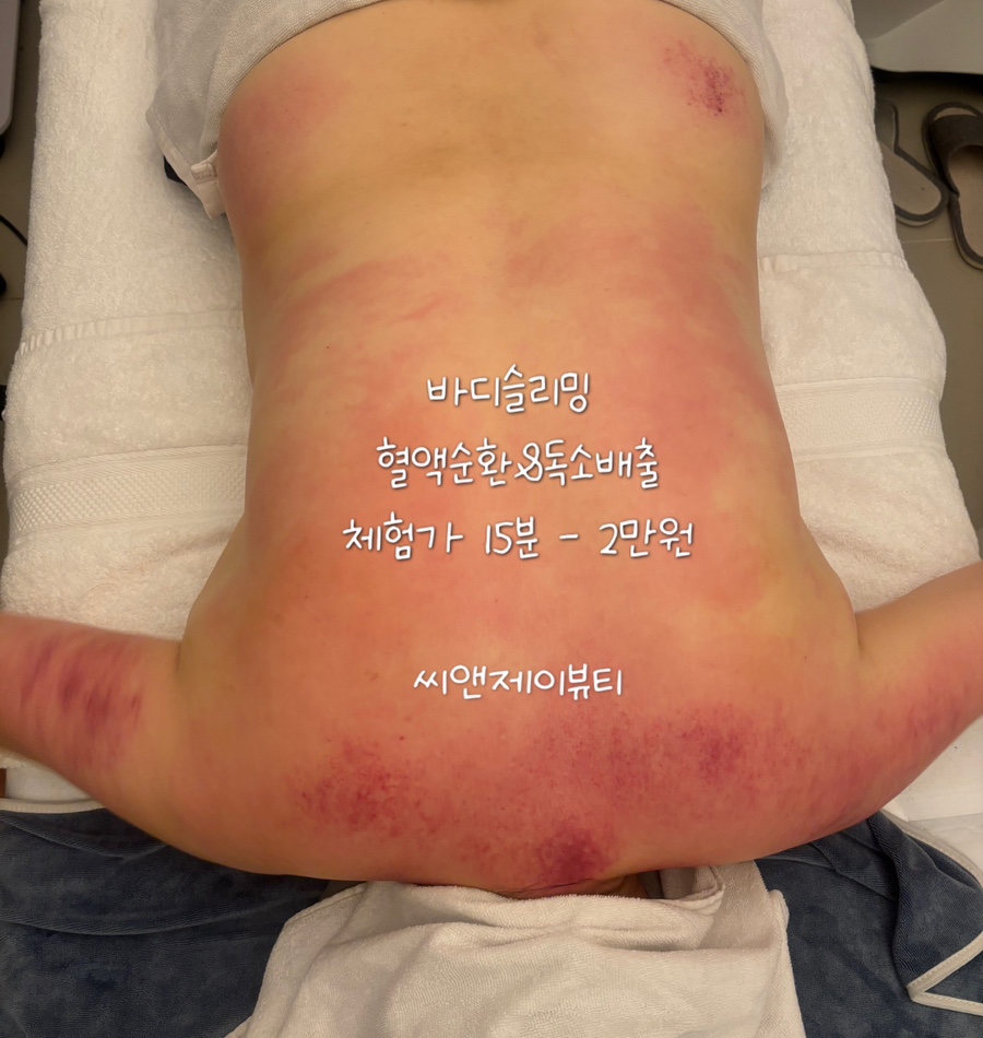 씨앤제이샵 이미지