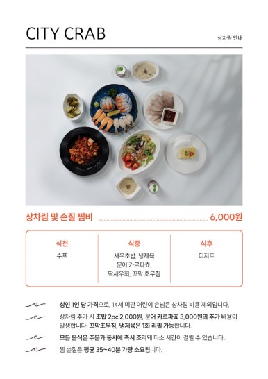 도시크랩 이미지