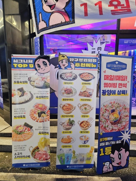 압구정편의점 중동점 이미지