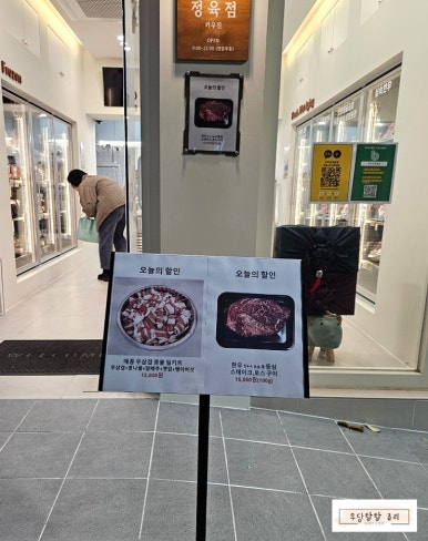 목동 정육점 이미지