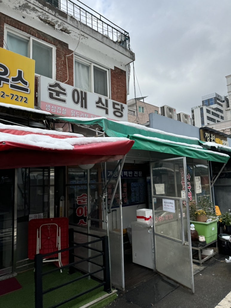 순애식당 이미지